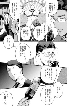 Page 172 of Sakurada-senpai Kaizou Keikaku