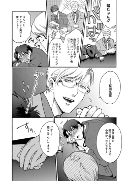 Page 17 of Sakurada-senpai Kaizou Keikaku