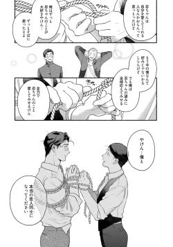 Page 192 of Sakurada-senpai Kaizou Keikaku