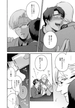 Page 19 of Sakurada-senpai Kaizou Keikaku