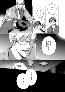 Page 20 of Sakurada-senpai Kaizou Keikaku