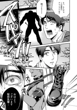 Page 22 of Sakurada-senpai Kaizou Keikaku