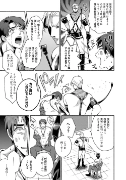 Page 32 of Sakurada-senpai Kaizou Keikaku