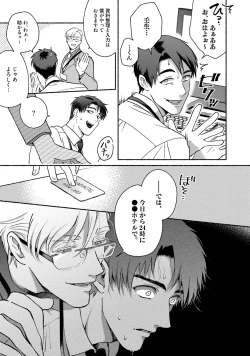 Page 40 of Sakurada-senpai Kaizou Keikaku