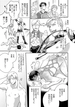 Page 46 of Sakurada-senpai Kaizou Keikaku