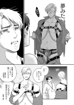 Page 64 of Sakurada-senpai Kaizou Keikaku