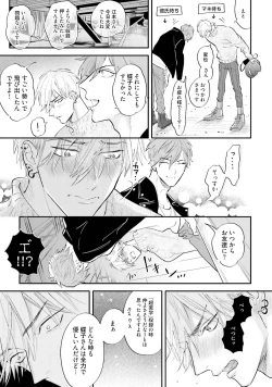 Page 132 of Lost Virgin