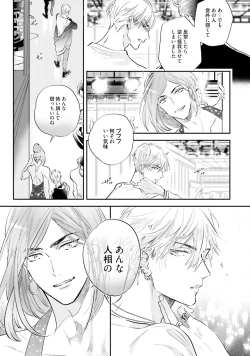 Page 14 of Lost Virgin