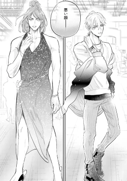 Page 15 of Lost Virgin