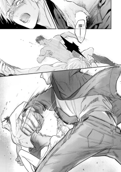 Page 160 of Lost Virgin