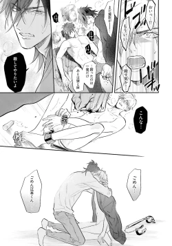 Page 162 of Lost Virgin