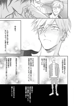 Page 166 of Lost Virgin