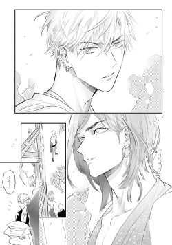 Page 16 of Lost Virgin