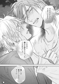 Page 170 of Lost Virgin