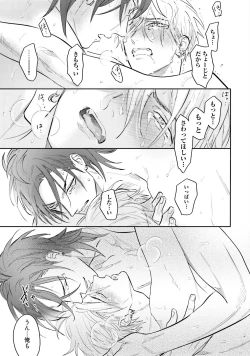 Page 176 of Lost Virgin