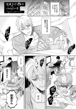 Page 184 of Lost Virgin