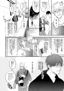 Page 189 of Lost Virgin