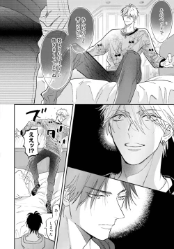 Page 193 of Lost Virgin