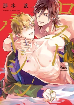 Page 1 of Lost Virgin