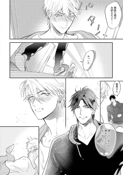 Page 201 of Lost Virgin