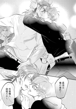 Page 222 of Lost Virgin