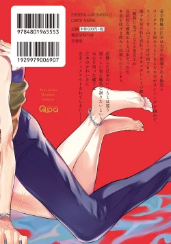 Page 235 of Lost Virgin