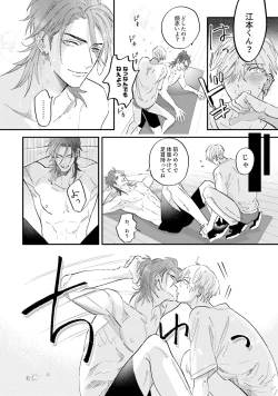 Page 239 of Lost Virgin