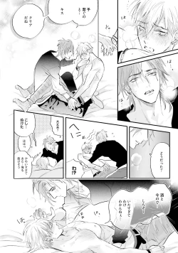 Page 29 of Lost Virgin