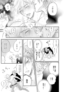 Page 32 of Lost Virgin