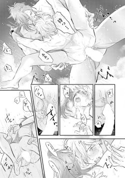 Page 38 of Lost Virgin