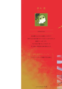 Page 3 of Lost Virgin