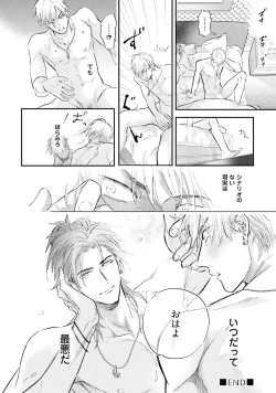 Page 41 of Lost Virgin