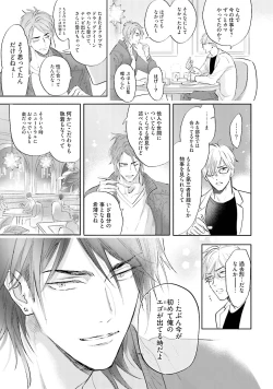 Page 68 of Lost Virgin