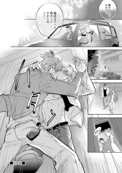 Page 69 of Lost Virgin