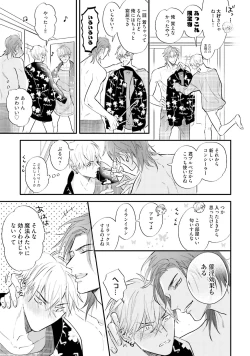 Page 88 of Lost Virgin