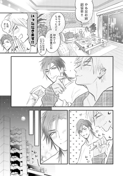 Page 92 of Lost Virgin