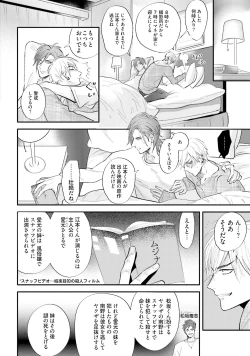 Page 93 of Lost Virgin