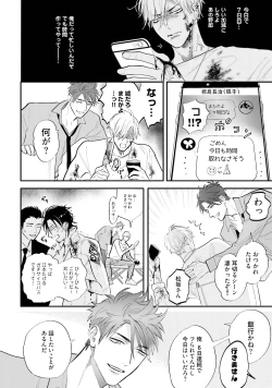 Page 99 of Lost Virgin