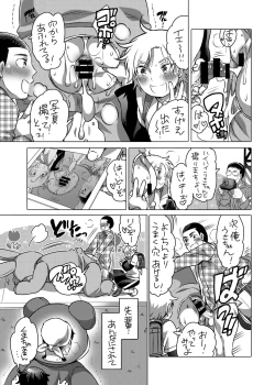 Page 11 of Kigurumi Shori ana Baito-kun