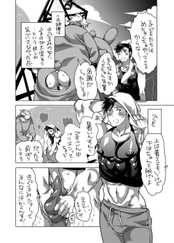 Page 4 of Kigurumi Shori ana Baito-kun