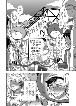 Page 50 of Kigurumi Shori ana Baito-kun