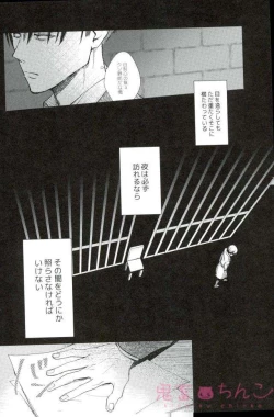 Page 17 of Kanata no hikari