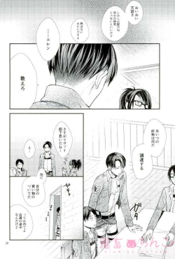 Page 19 of Kanata no hikari