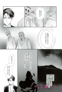 Page 21 of Kanata no hikari