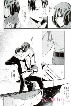 Page 35 of Kanata no hikari