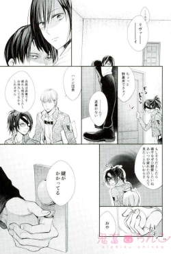 Page 44 of Kanata no hikari