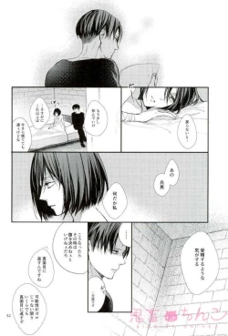 Page 51 of Kanata no hikari