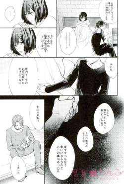 Page 52 of Kanata no hikari