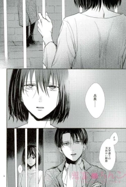 Page 5 of Kanata no hikari