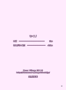 Page 3 of Samejima Shachou wa Keisanpu ga Osuki